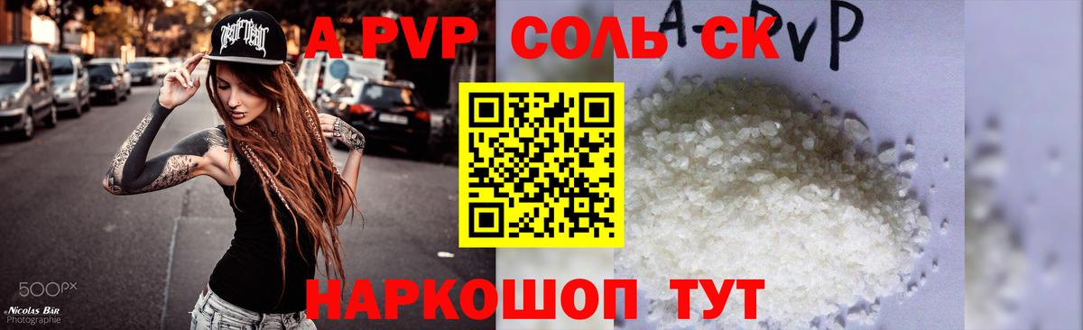 Альфа ПВП СК КРИС  Альфа ПВП  Тверь  APVP Соль  магазин продажи наркотиков  А ПВП VHQ  Вход с VPN 