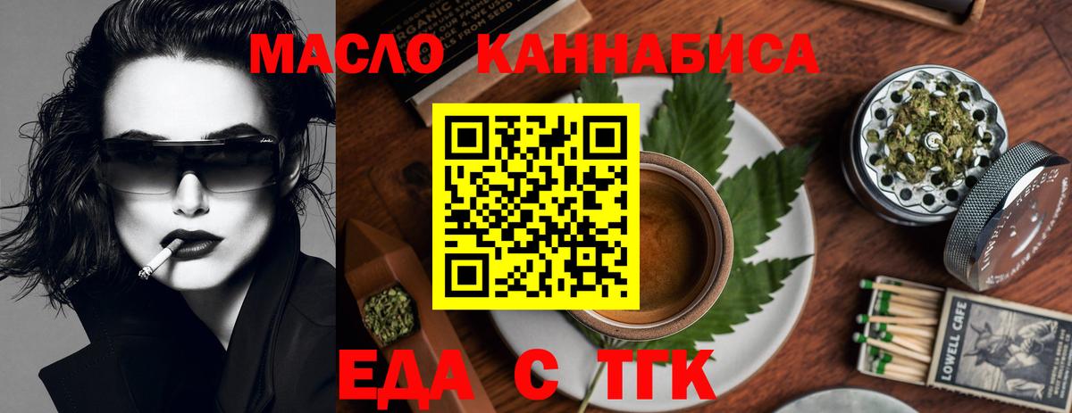 Тверь  Cannafood конопля  Вход с VPN 