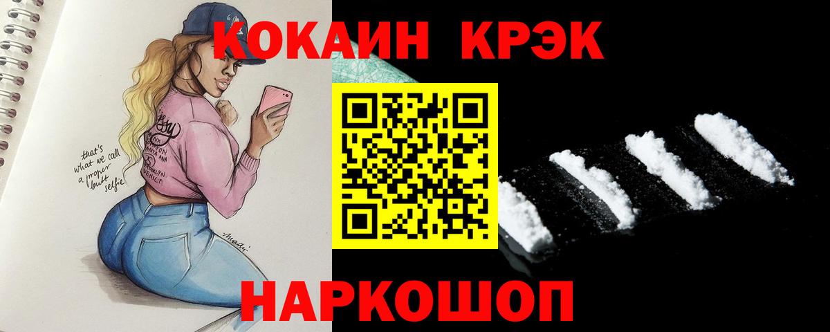Кокаин VHQ  COCAIN 98%  COCAIN  Тверь  Вход с VPN 