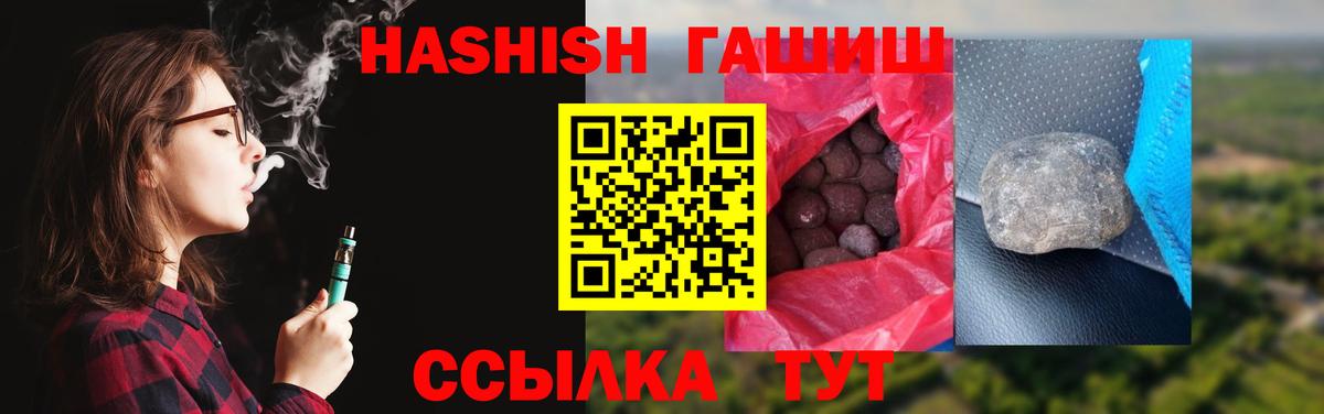 ГАШ  ГАШ AMNESIA HAZE  даркнет сайт  Тверь  Вход с VPN 