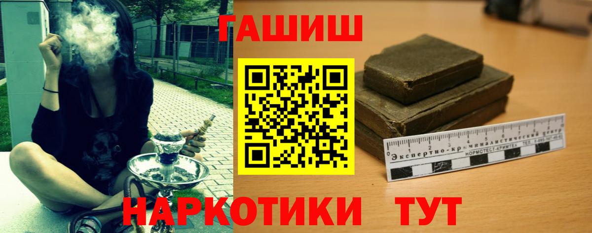 ГАШ гашик Тверь