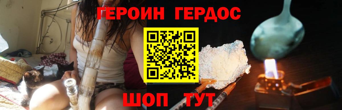 Героин Афган  Вход с VPN  Тверь 