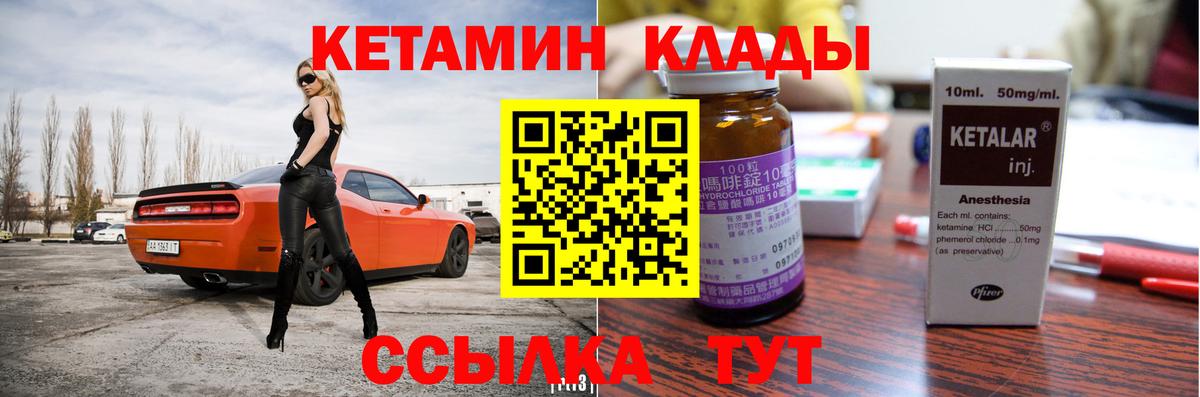   ссылки  Вход с VPN  Тверь  КЕТАМИН VHQ 