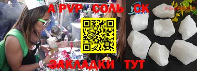 индика Наро-Фоминск