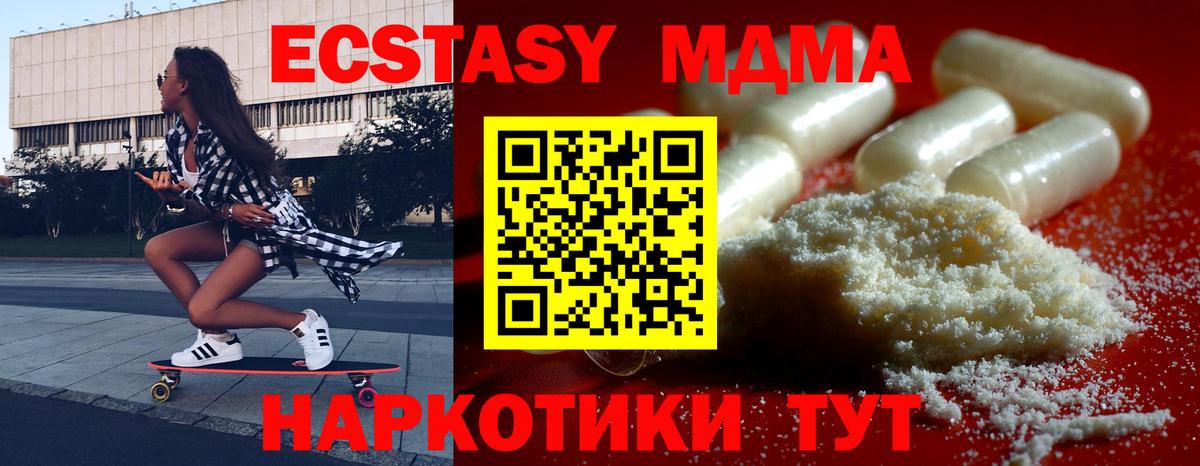 МДМА  MDMA молли  Вход с VPN  Тверь 