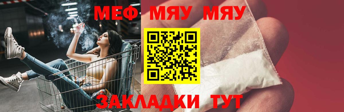Тверь  закладки  Мефедрон  МЕФ mephedrone  Вход с VPN  МЯУ-МЯУ VHQ 