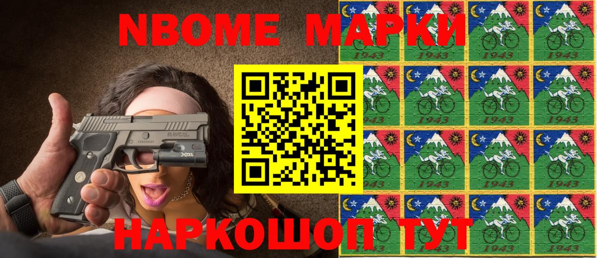 Марки N-bome 1,5мг  Наркотические марки  Тверь  Вход с VPN  Марки N-bome 1,5мг 